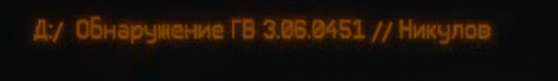 Screenshot of an amber colored screen that starts with A:/ and some cyrillic letters.

In reality, the path would have been A:\ with a back-slash instead of a forward-slash.

However, even that is questionable since A: was the first floppy drive letter and C: would have been the hard disk which is most likely the boot media for a scifi spaceship. So it should have been C:\